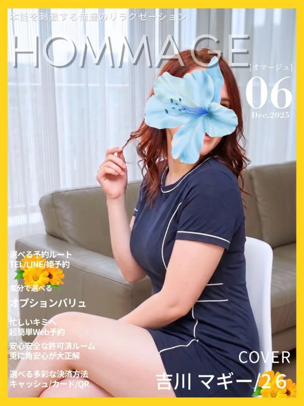 吉川 マギー