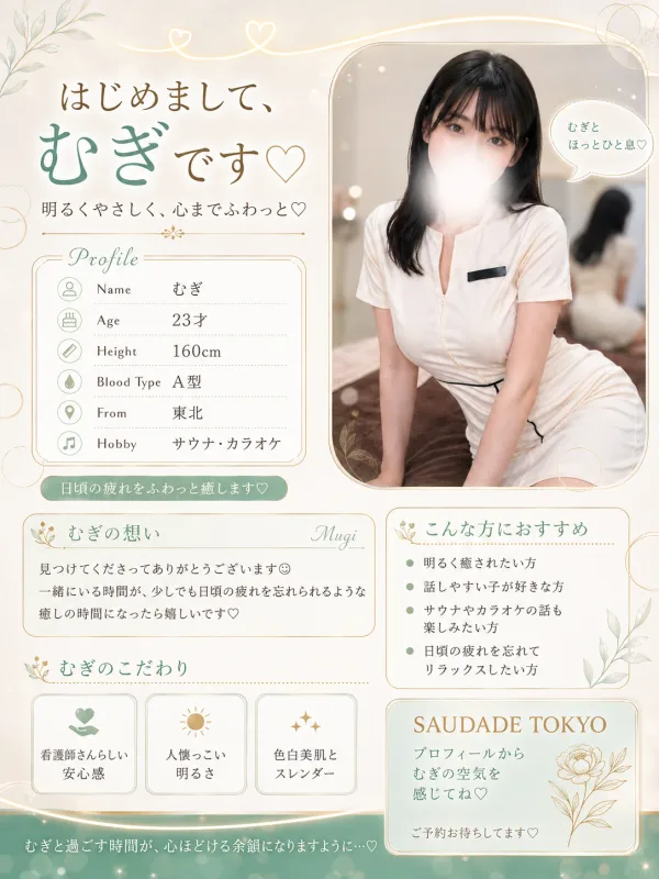 むぎ