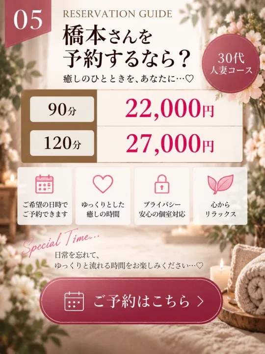 橋本/Hashimoto