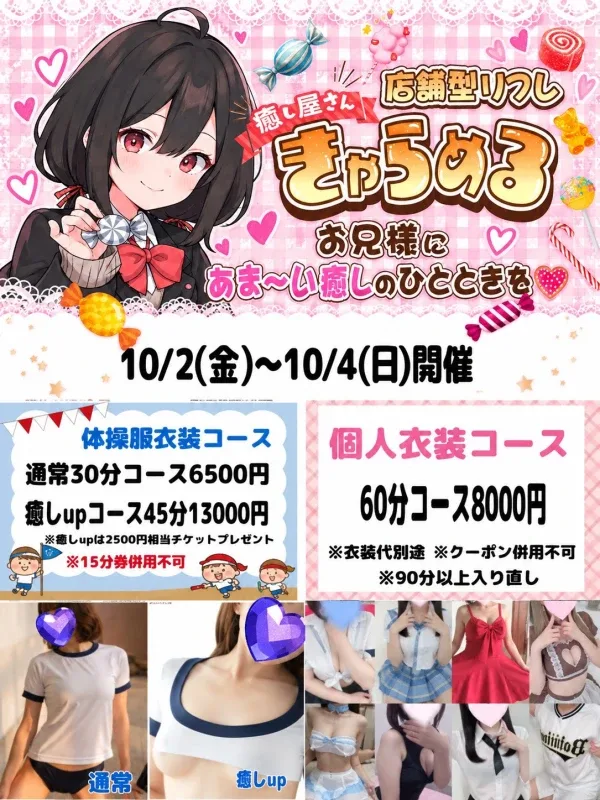 きゃらめるの店長やと思う人