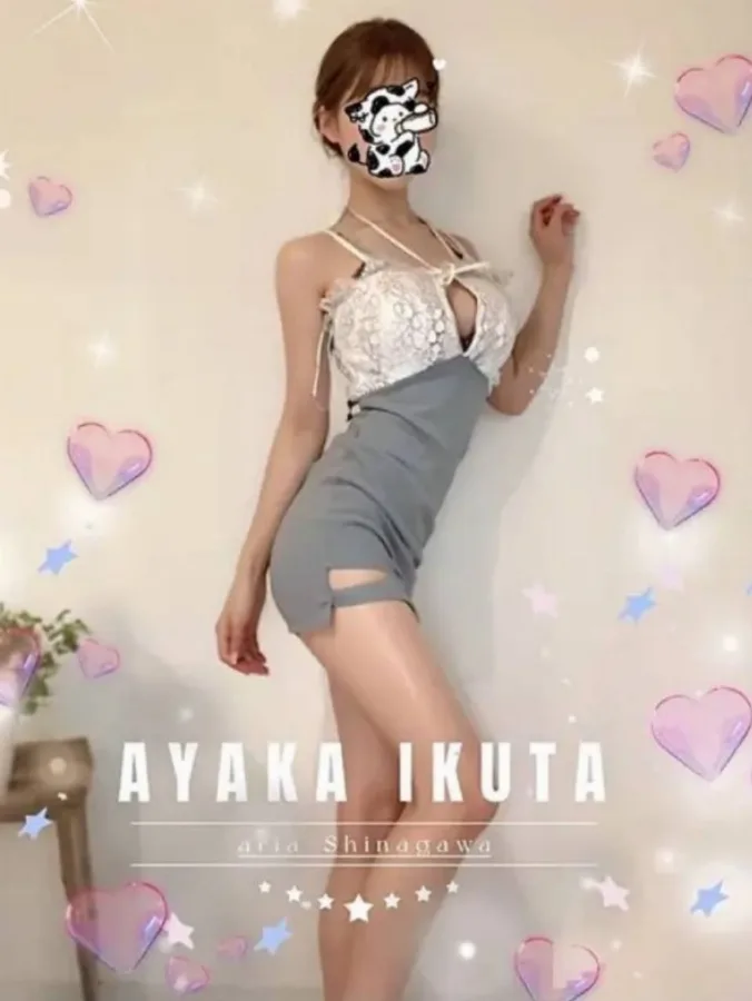 生田あやか