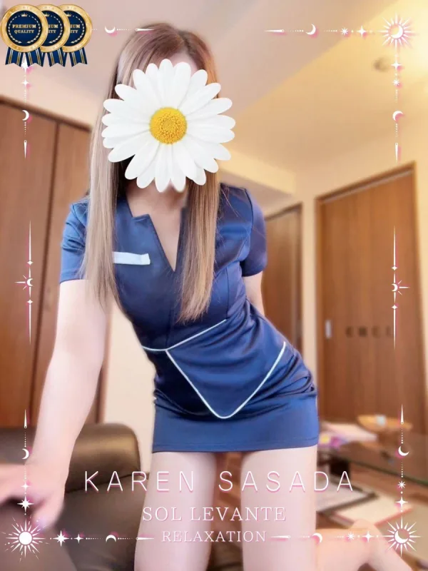 ◎笹田 かれん