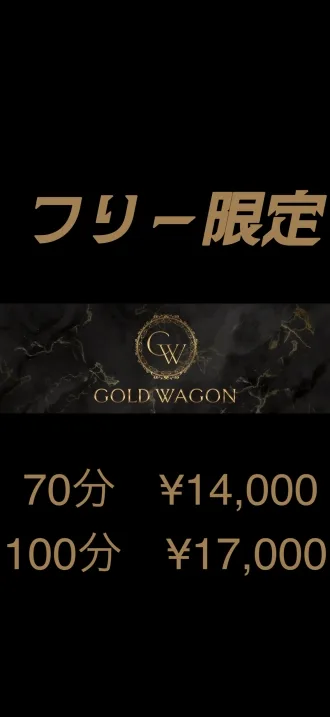 フリーがお得🉐