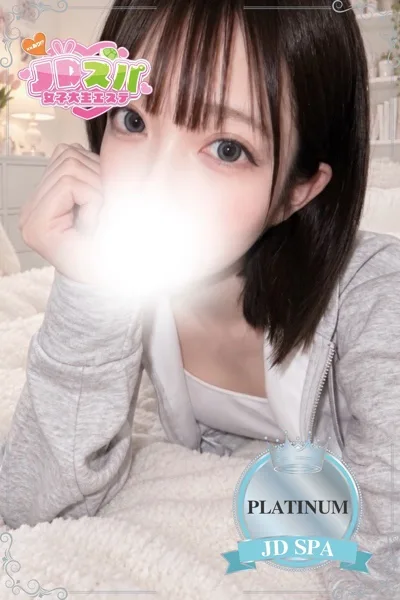 るな