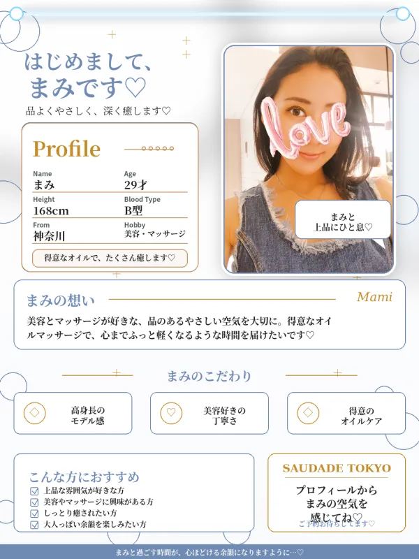 まみ