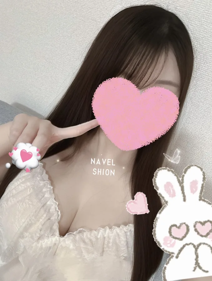 しおん