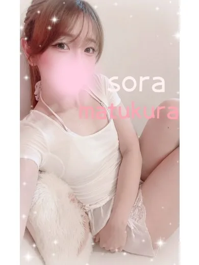 松倉
