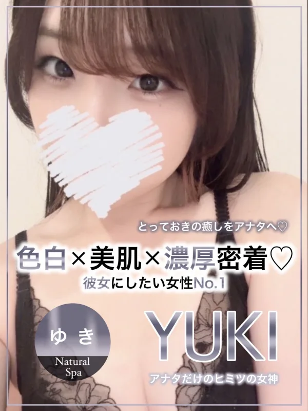 ゆき