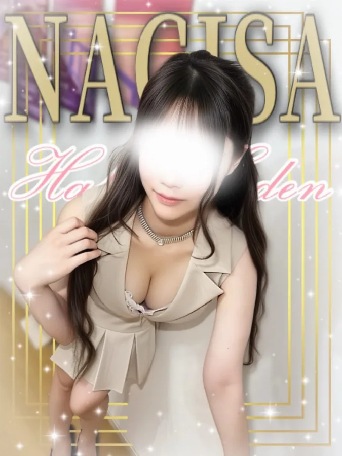 なぎさ