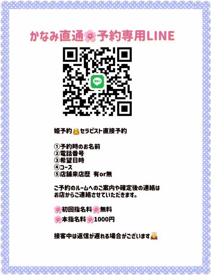 かなみ