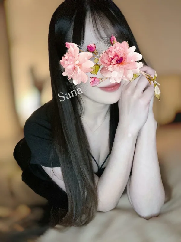 さな