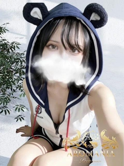 るん