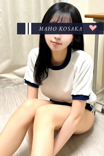 小坂 真帆