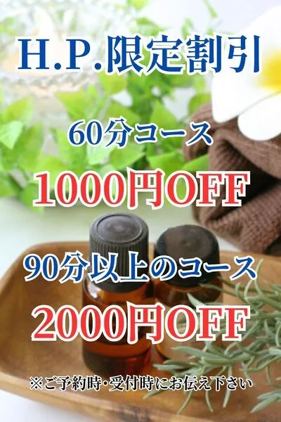 新規・会員様利用可