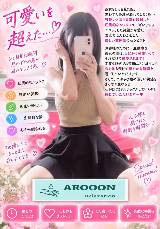 みらい