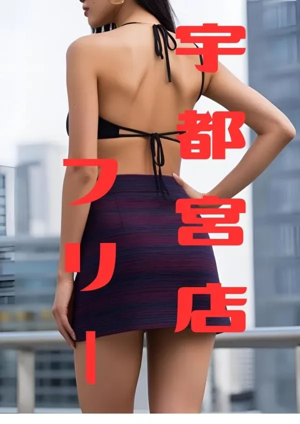 宇都宮店フリー
