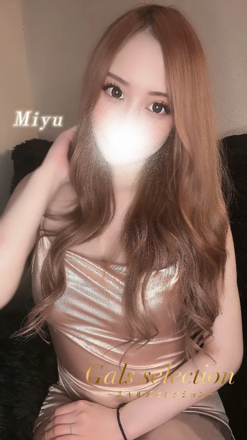 ミユ