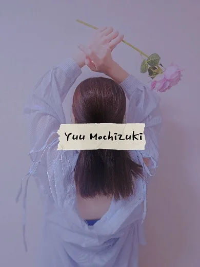 望月ゆう