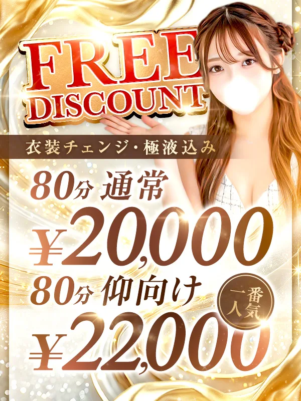 フリーイベント