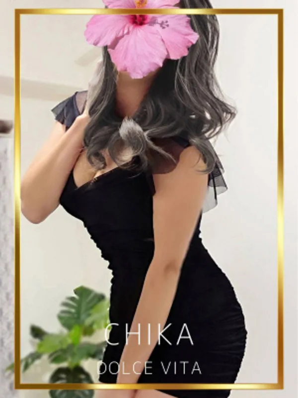 ちか