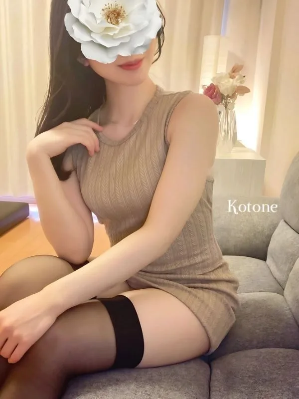 ことね