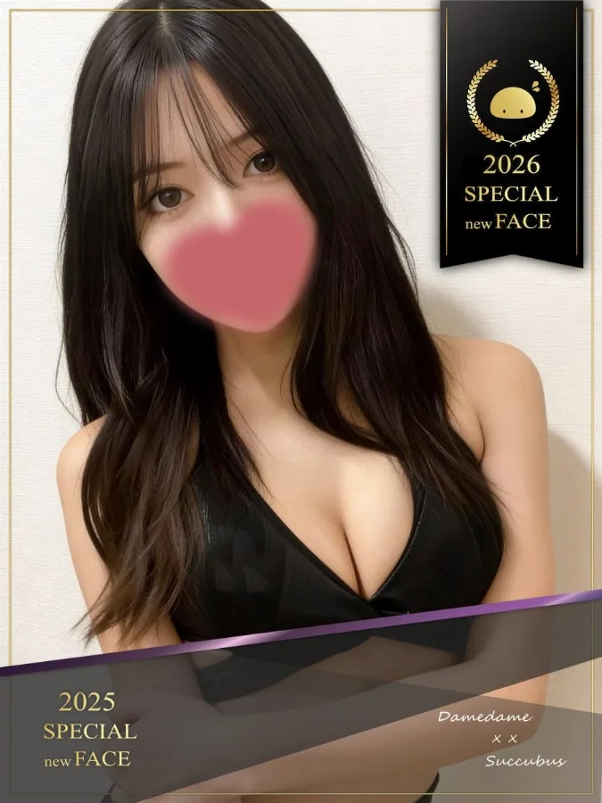 さき ただならぬ美貌