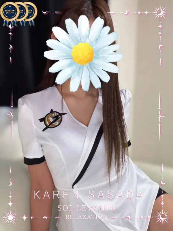 ◎笹田 かれん