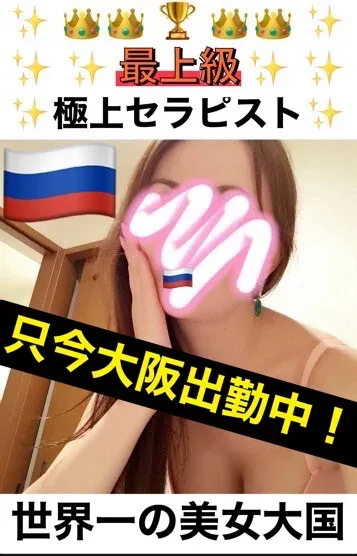 エレーナ【ロシア】(30)