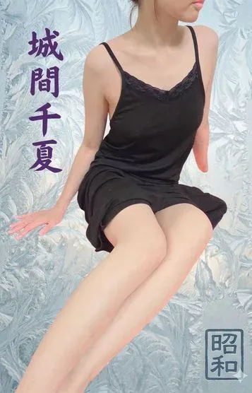 城間 千夏(38)