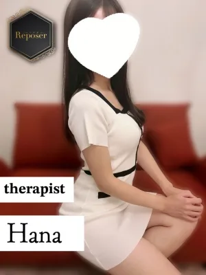 はな
