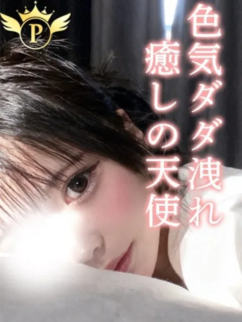 るな