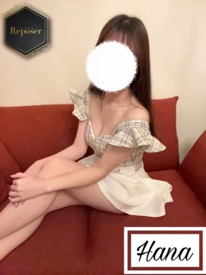 はな