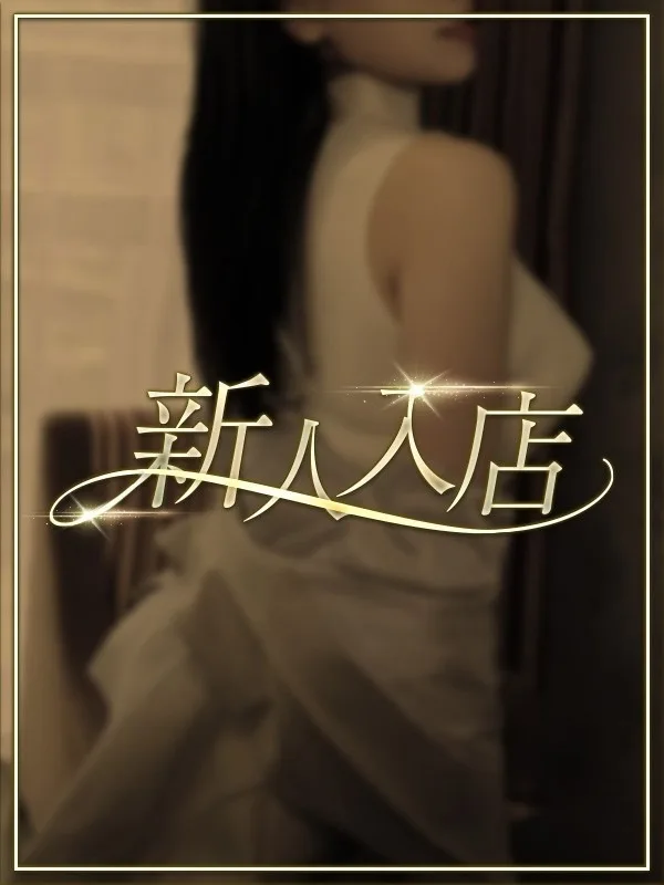 篠宮 しずく