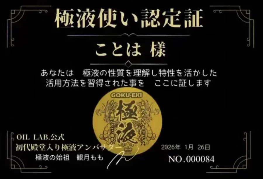 ことは