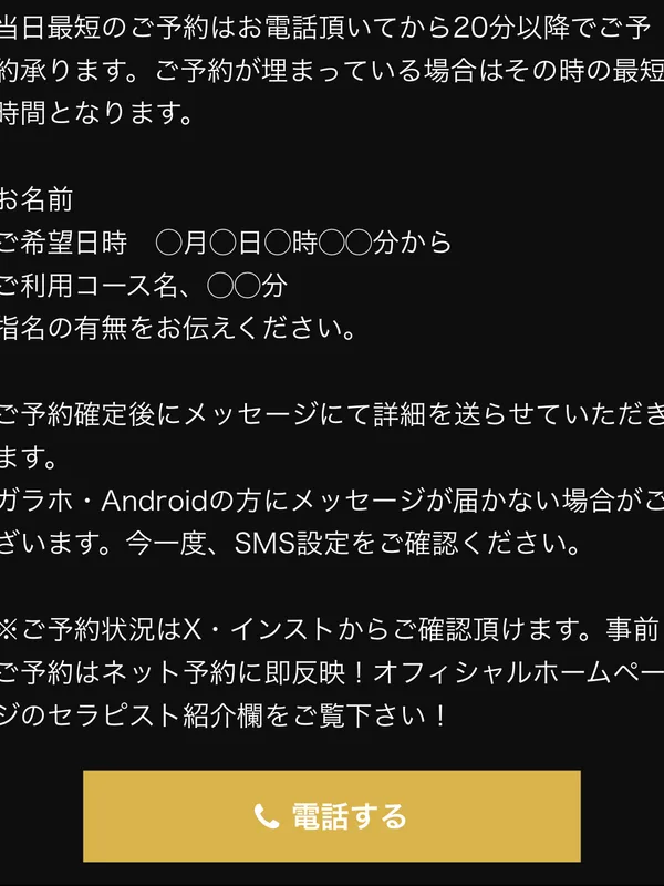 必ず読んでください ご利用の流れ