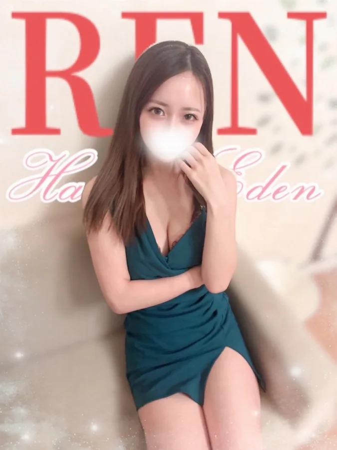 れん