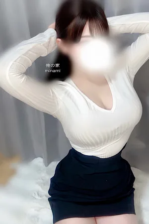 【みなみ】