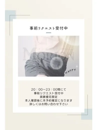 斎藤優花