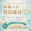 まな（G）(20)