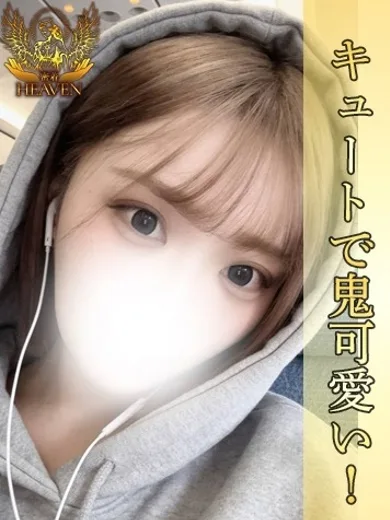 るな