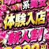 体験入店👑ネム(18)