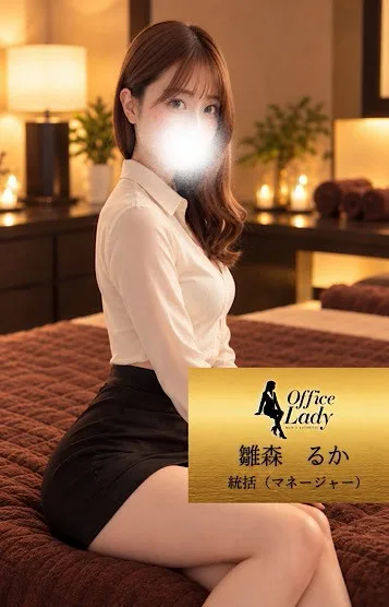 雛森るか