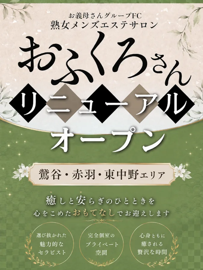 おふくろさん