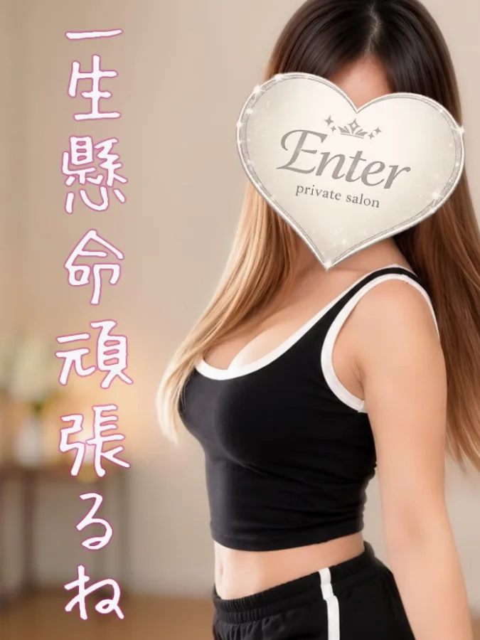 えま