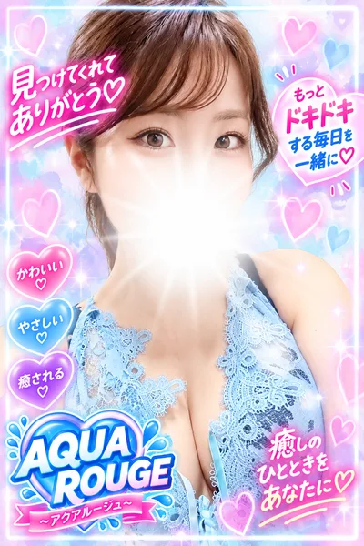松本かれん(新人)
