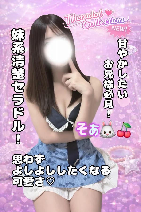 そあ🐰🍒