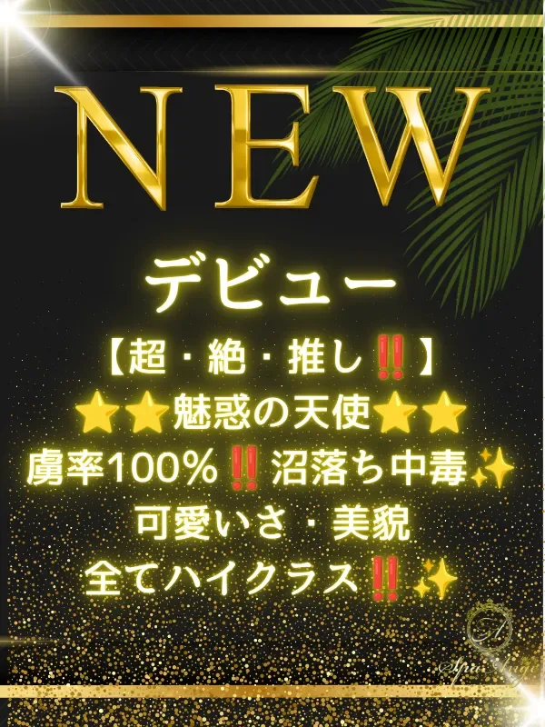 夢乃 ゆいな