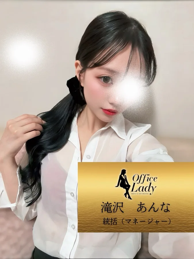 滝沢あんな