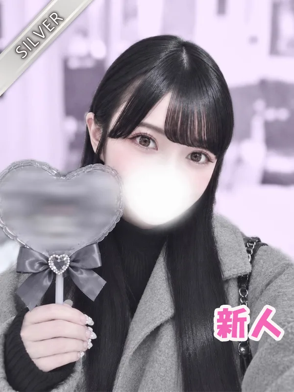 つぐみ(SILVER)