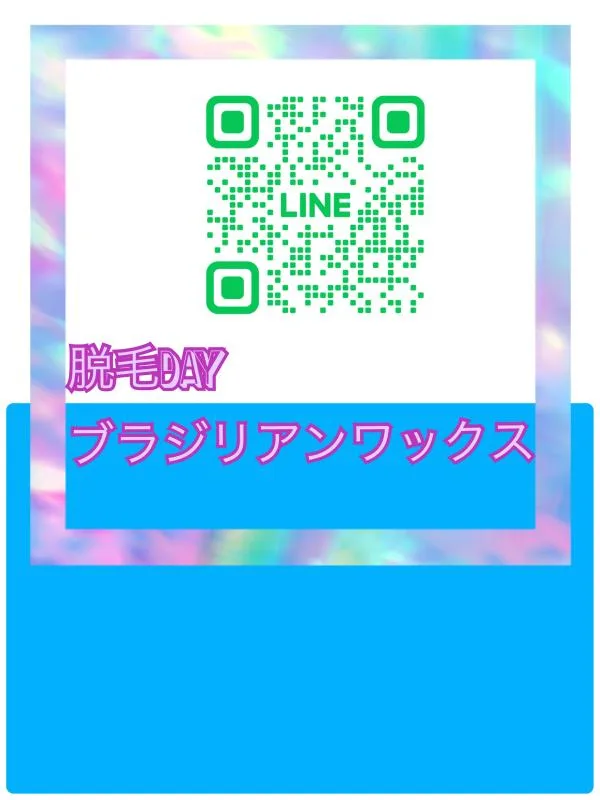 脱毛、ご予約は↑